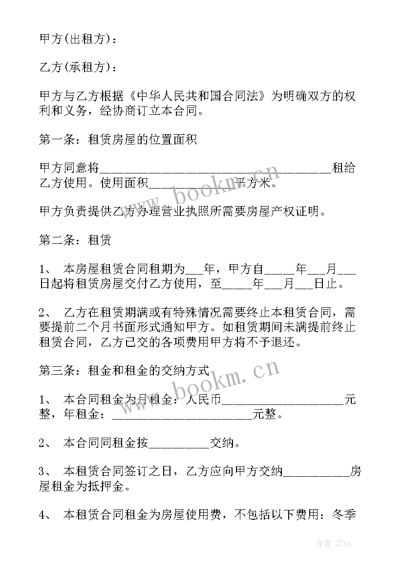 2023年营业执照办理心得体会 营业员个人工作总结优秀