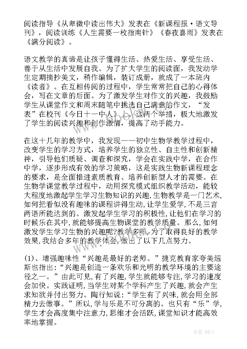 2023年教师教学工作总结初中语文 初中语文教学工作总结通用