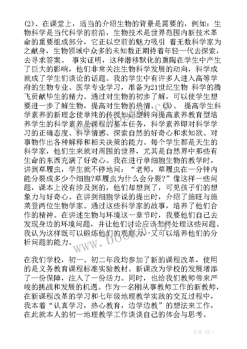 2023年教师教学工作总结初中语文 初中语文教学工作总结通用