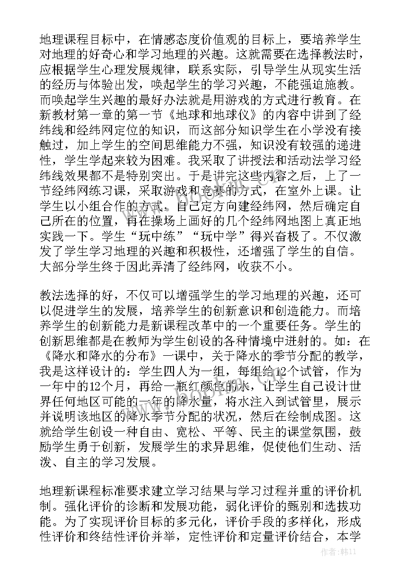 2023年教师教学工作总结初中语文 初中语文教学工作总结通用