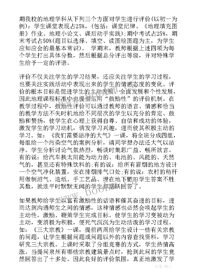 2023年教师教学工作总结初中语文 初中语文教学工作总结通用