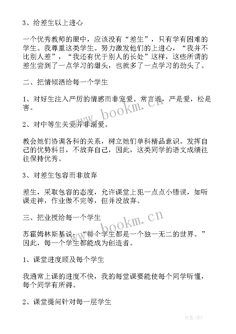 初中语文教学年度总结 初中语文教师年终工作总结优质