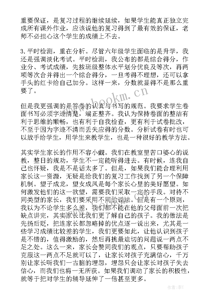 初中语文教学年度总结 初中语文教师年终工作总结优质