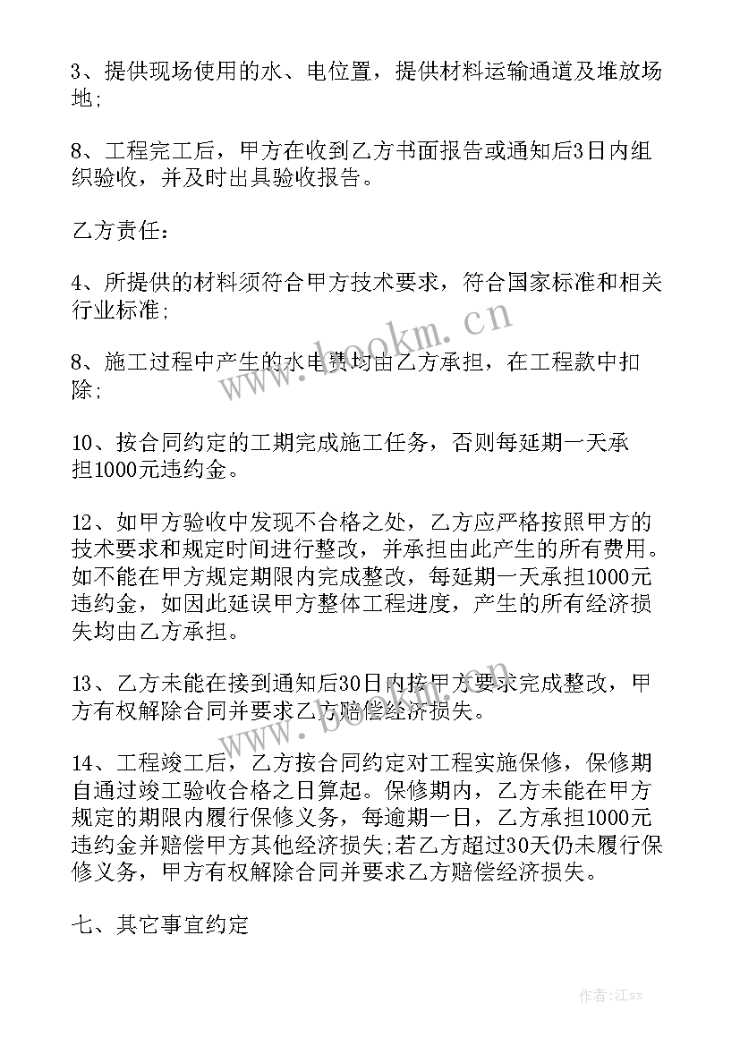 正规租房合同下载优秀