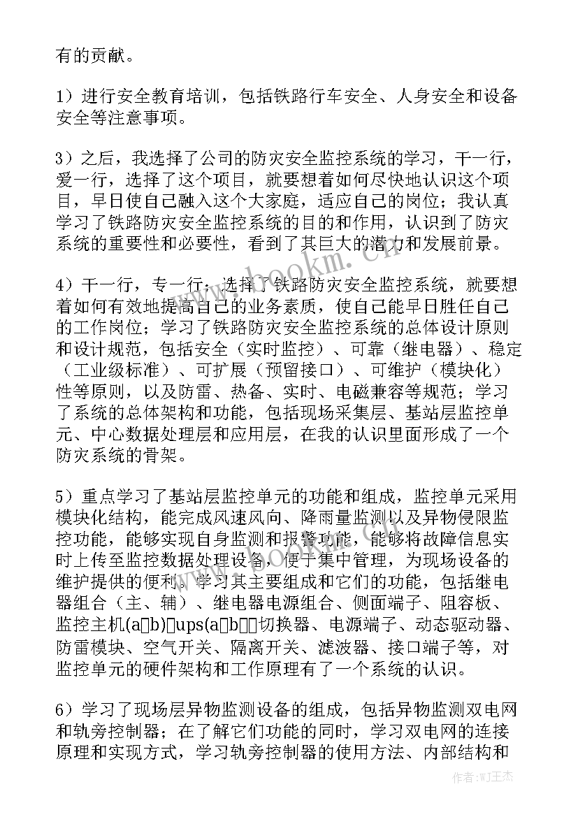 2023年机械加工试用期工作总结精选