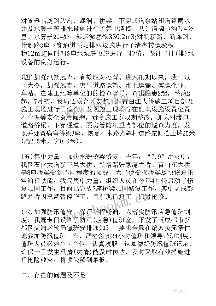 最新入汛防汛防台工作总结(5篇)