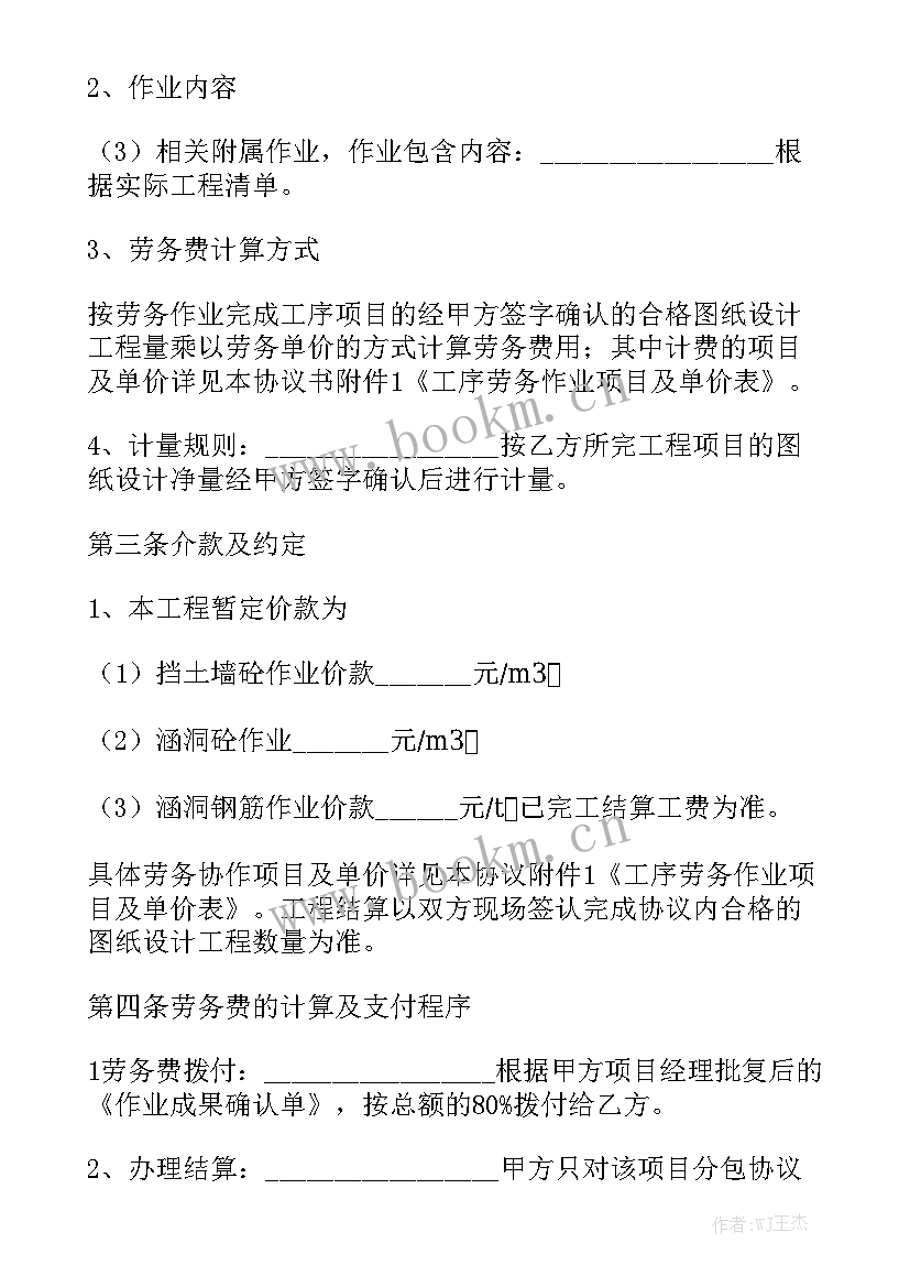 2023年短期临时工意思 临时雇佣劳务合同(5篇)