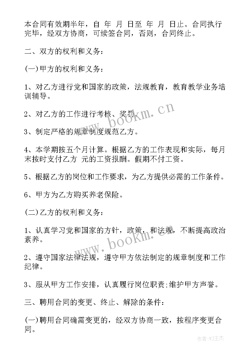 2023年短期临时工意思 临时雇佣劳务合同(5篇)