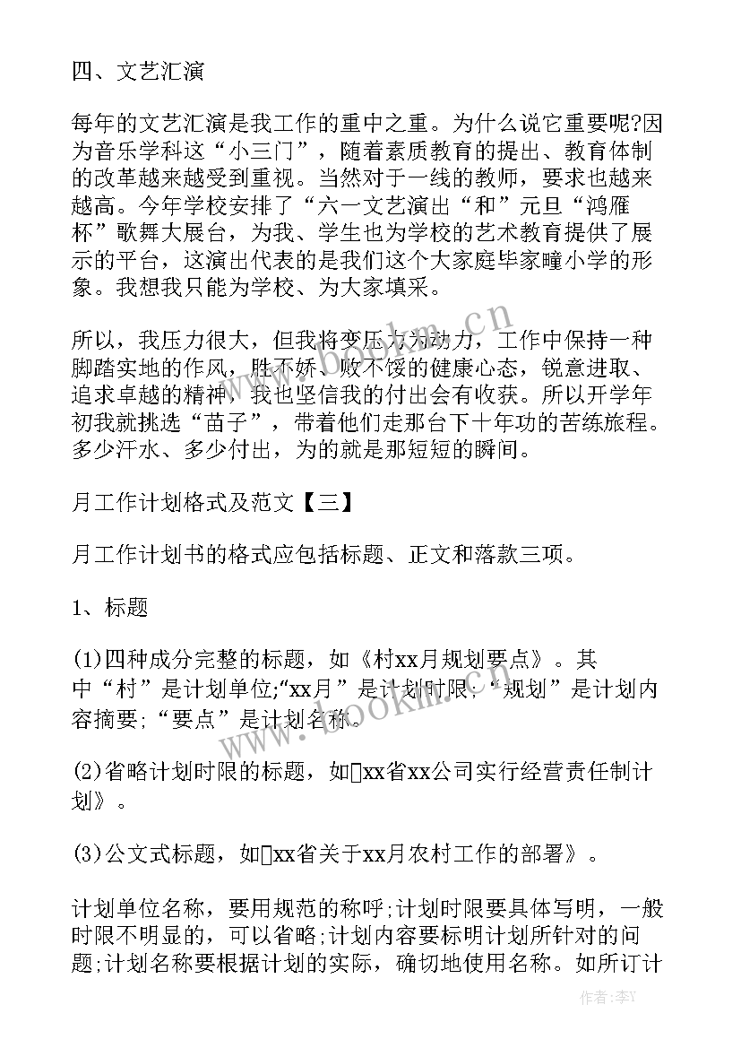 司磅员个人上半年工作总结 司磅员工作总结(五篇)