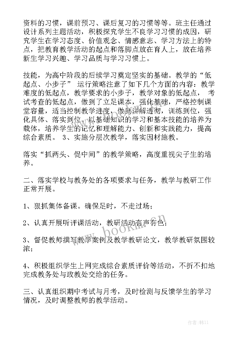 2023年新的一年工作总结的句子 一年级工作总结精选