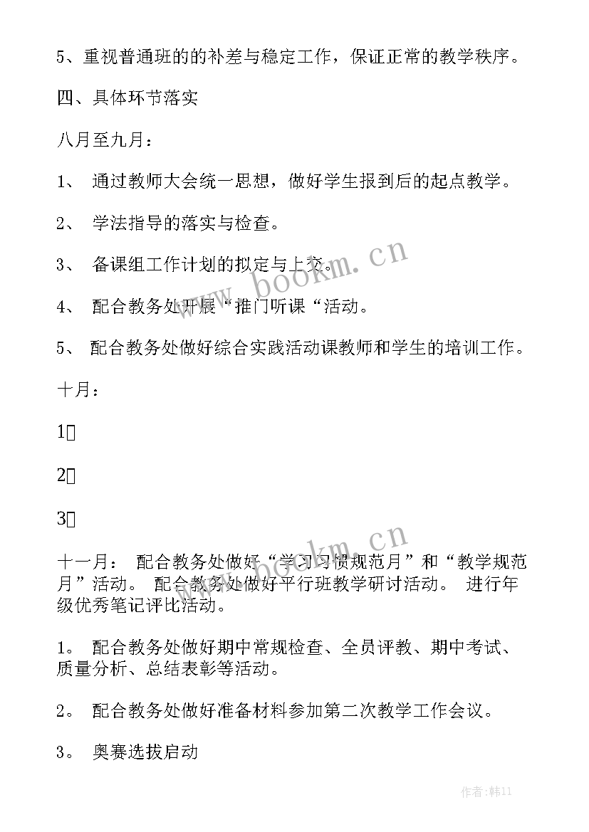 2023年新的一年工作总结的句子 一年级工作总结精选