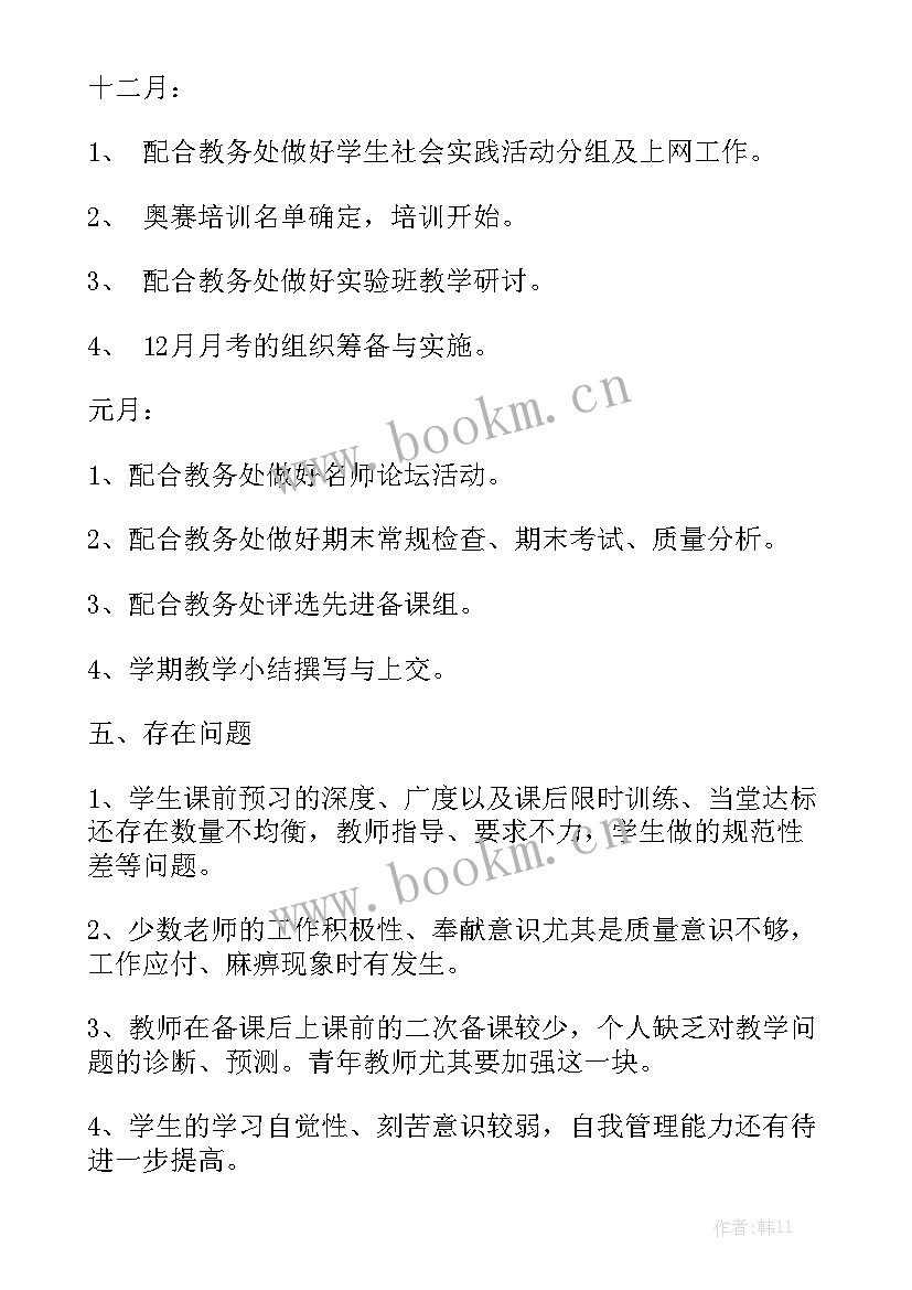 2023年新的一年工作总结的句子 一年级工作总结精选