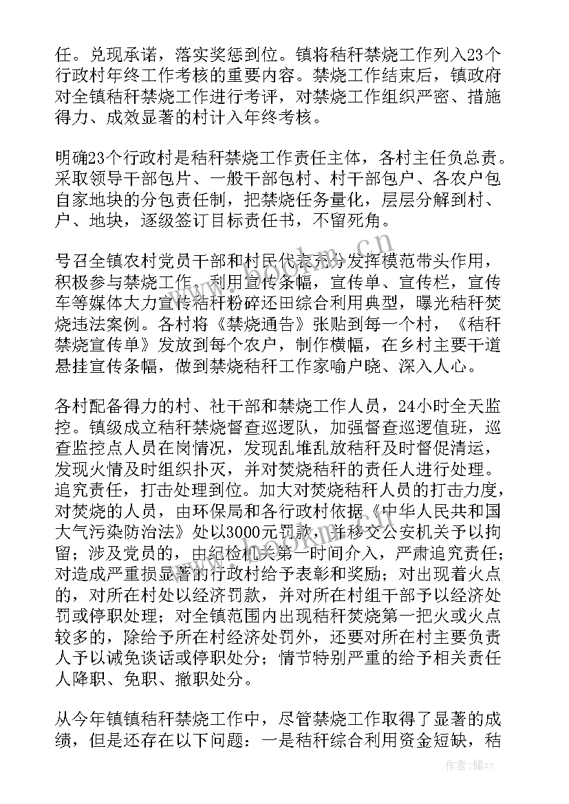 2023年黑龙江秸秆还田补贴 秸秆综合利用工作总结(10篇)