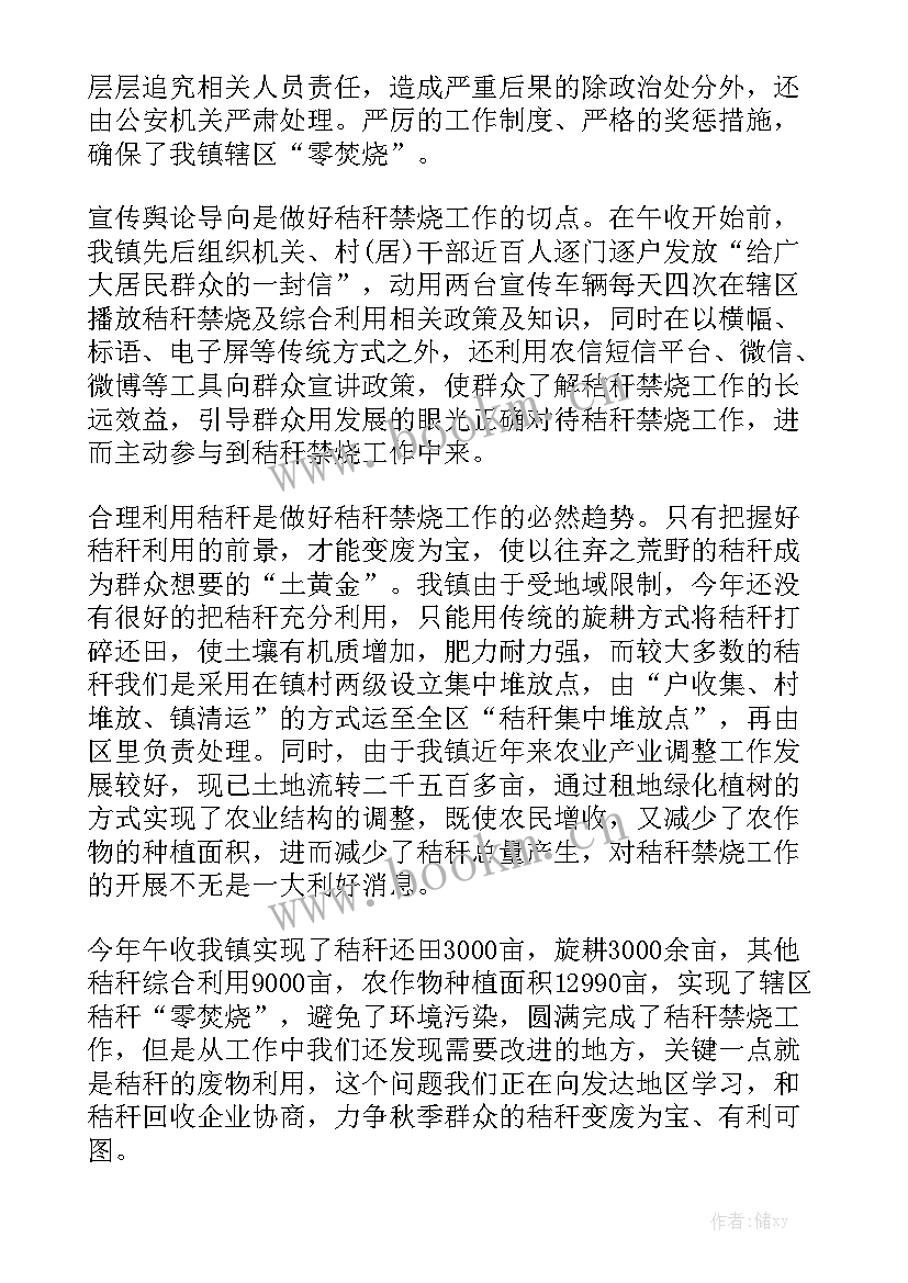 2023年黑龙江秸秆还田补贴 秸秆综合利用工作总结(10篇)