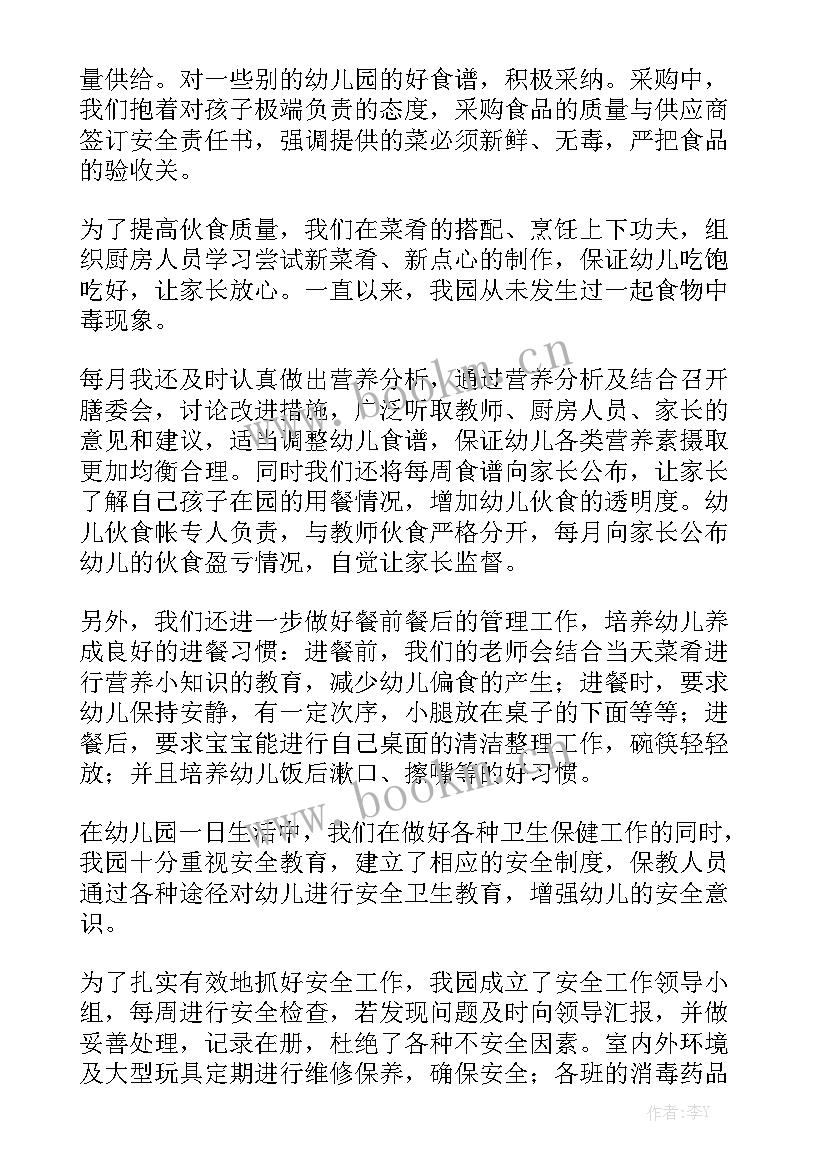 2023年爱国卫生月工作总结幼儿园 幼儿园卫生工作总结大全