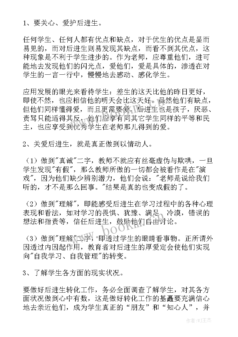 2023年对贫困生帮扶年度工作总结 学校贫困生帮扶工作总结优质