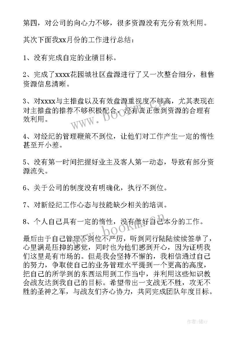 最新小学生房地产销售工作总结 房地产销售工作总结精选