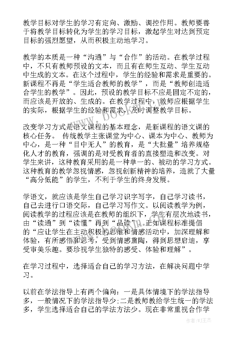 2023年课改工作汇报 课改工作总结优秀