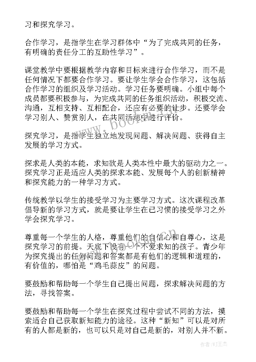 2023年课改工作汇报 课改工作总结优秀