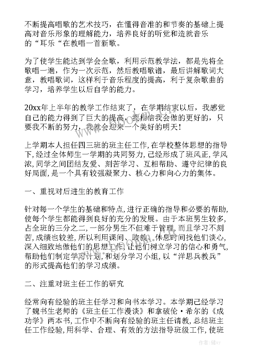 化学教师学期工作总结个人 化学教学个人工作总结精选