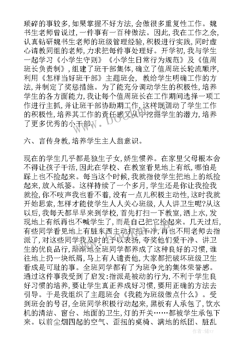 化学教师学期工作总结个人 化学教学个人工作总结精选