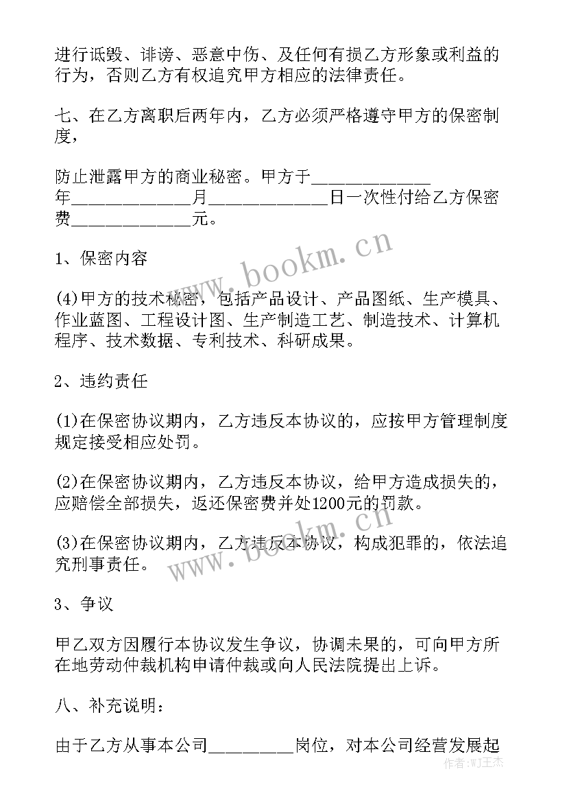 最新招投标合同解除 解除劳动合同模板