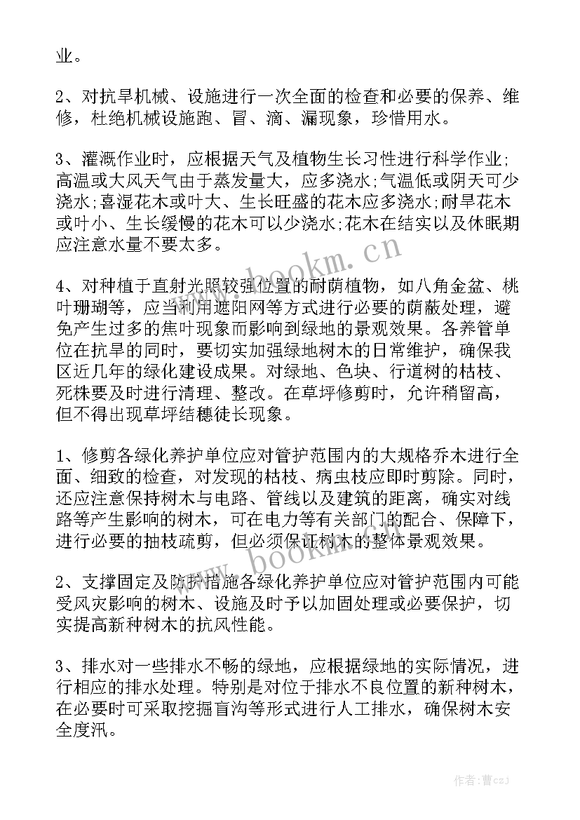 最新上海市绿化养护方案收费标准 小区绿化养护工作计划大全