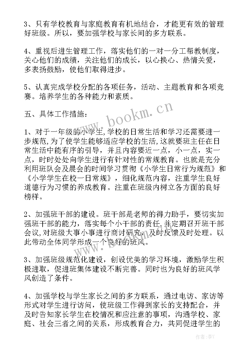 最新科主任年度总结(6篇)