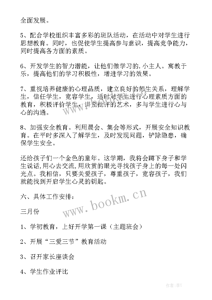 最新科主任年度总结(6篇)