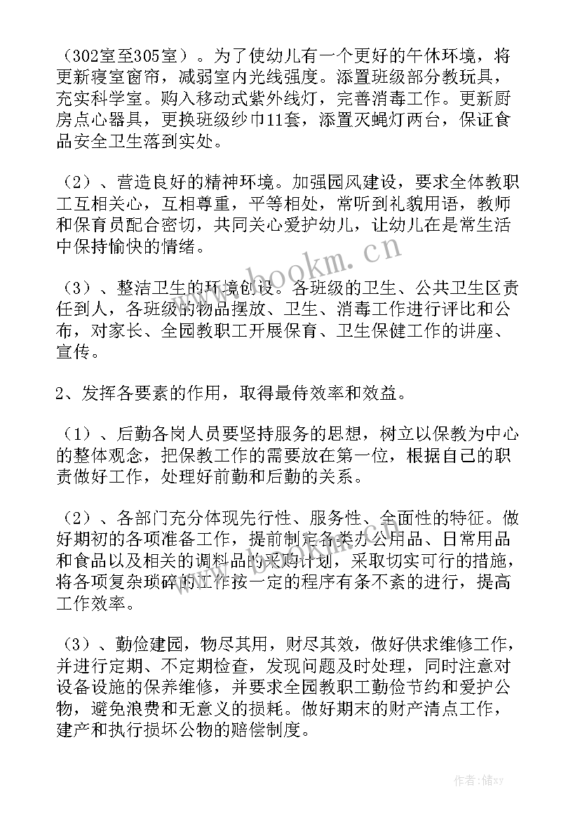 2023年物业服务全年工作计划模板