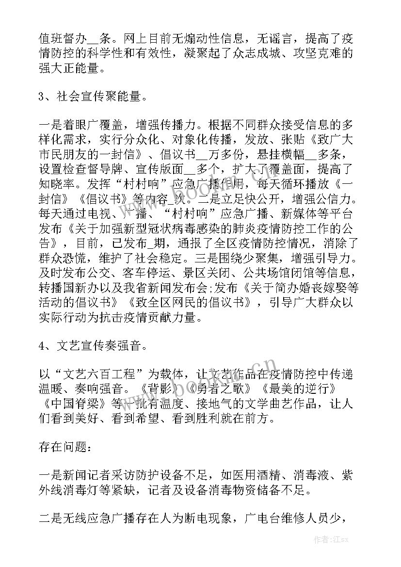 2023年新冠工作总结社区医护人员精选