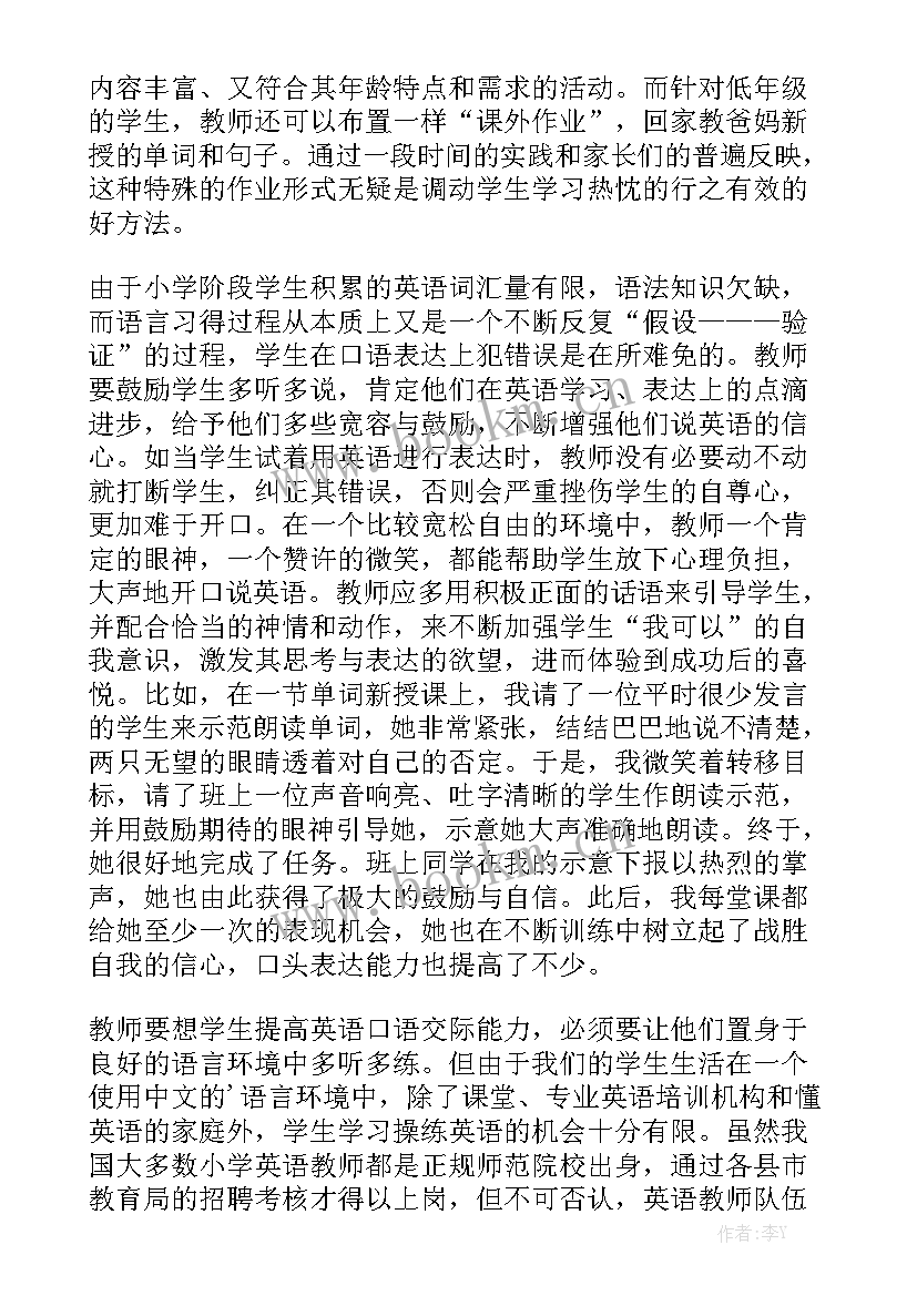 最新英语口语小学教学工作总结精选