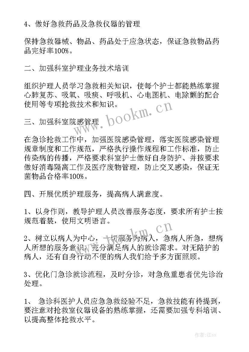 2023年村第四季度工作总结 第四季度工作总结报告实用