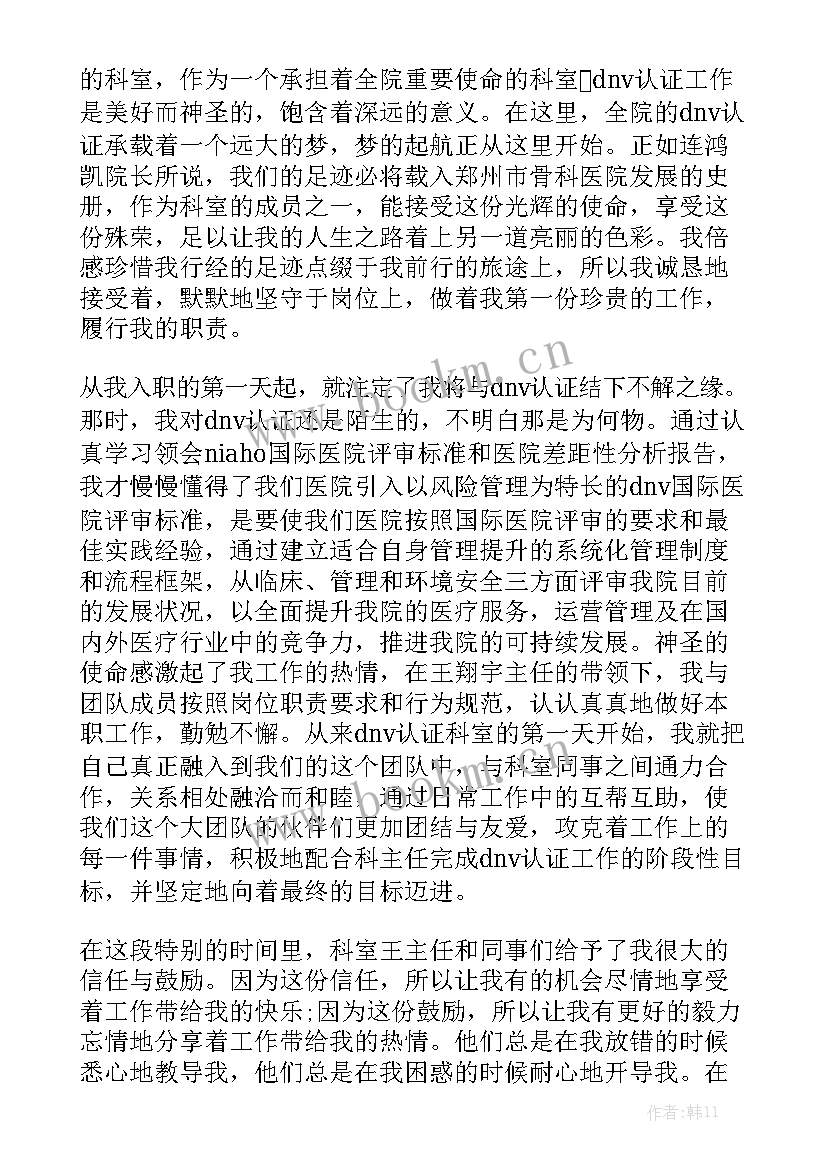 工程机械试用期工作总结报告 试用期工作总结大全