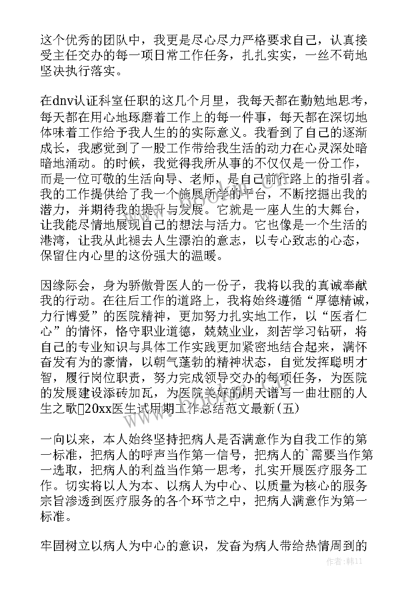 工程机械试用期工作总结报告 试用期工作总结大全