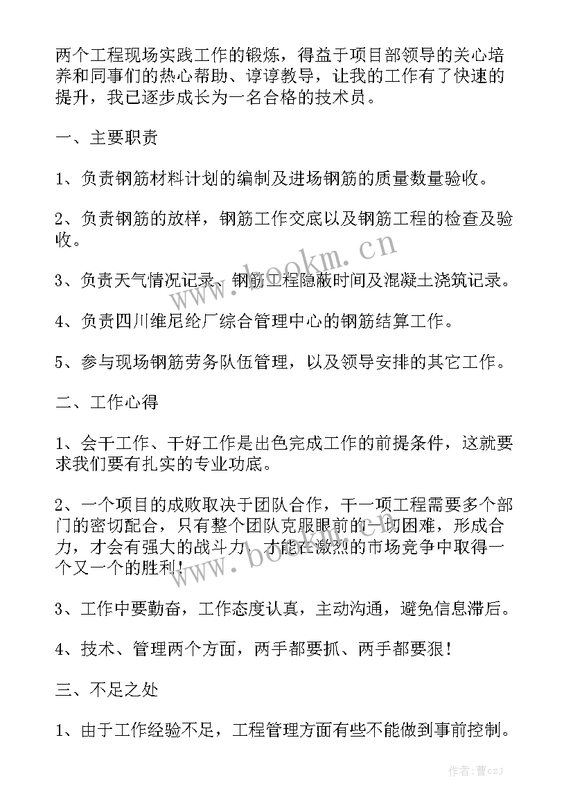 建筑工地机械操作工作总结通用