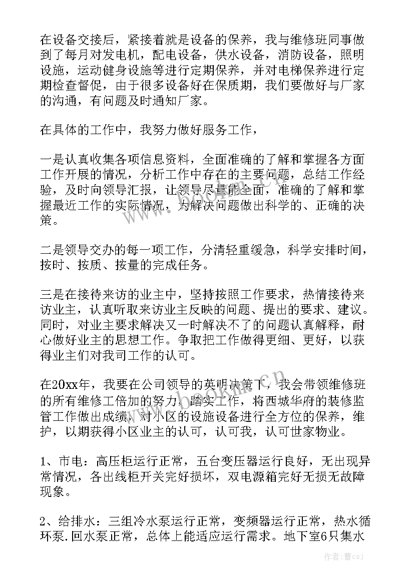 建筑工地机械操作工作总结通用