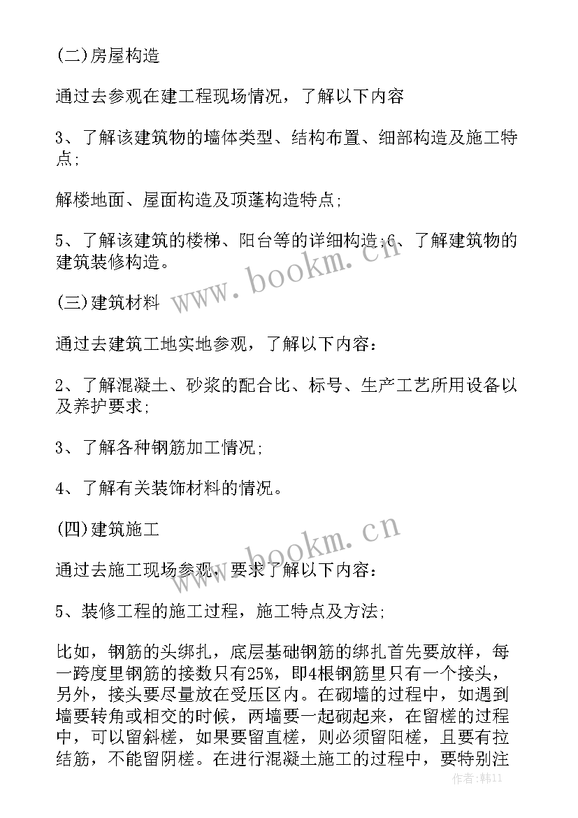 建筑工地机械操作工作总结报告 建筑工地实习工作总结实用