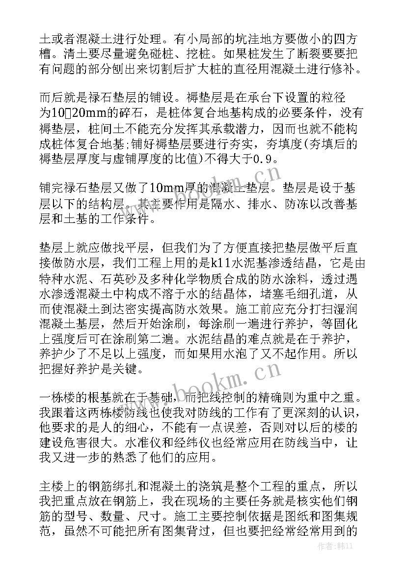 建筑工地机械操作工作总结报告 建筑工地实习工作总结实用