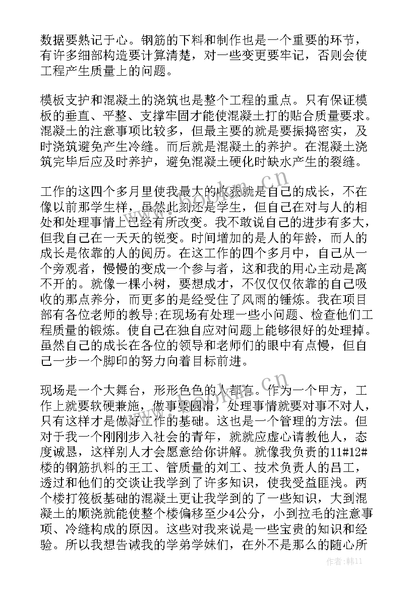 建筑工地机械操作工作总结报告 建筑工地实习工作总结实用