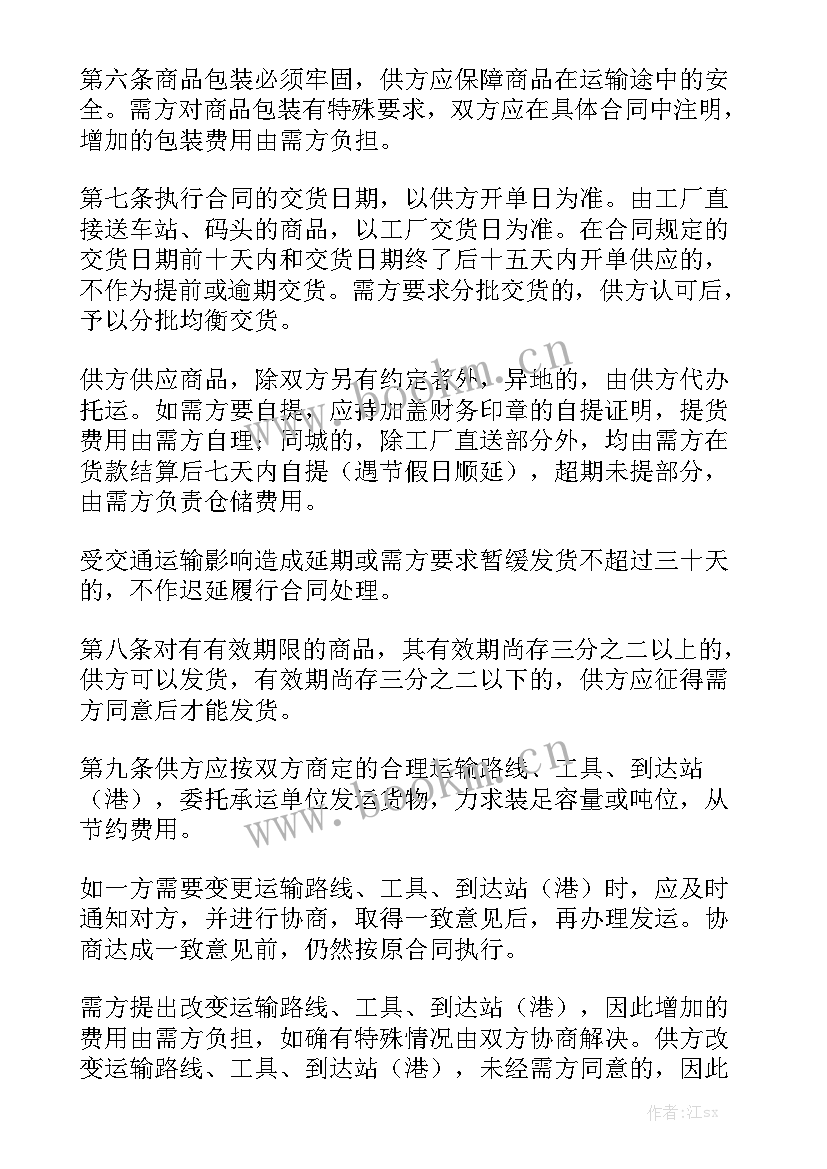 最新采购设备合同汇总