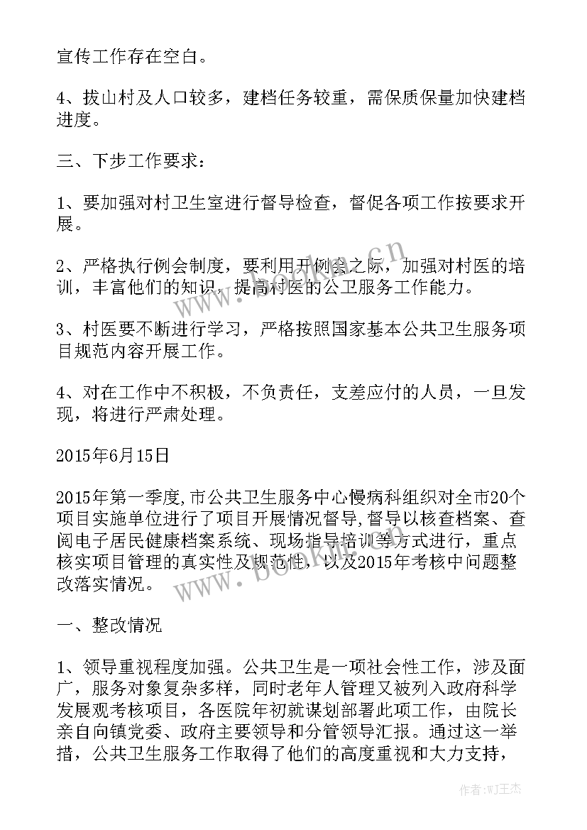 最新公共卫生一周工作总结(10篇)