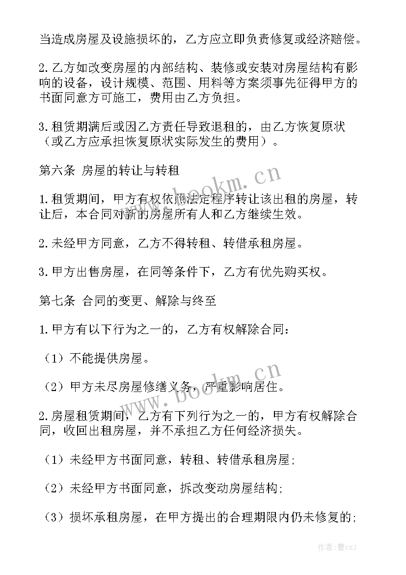 最新农村社区租房合同实用