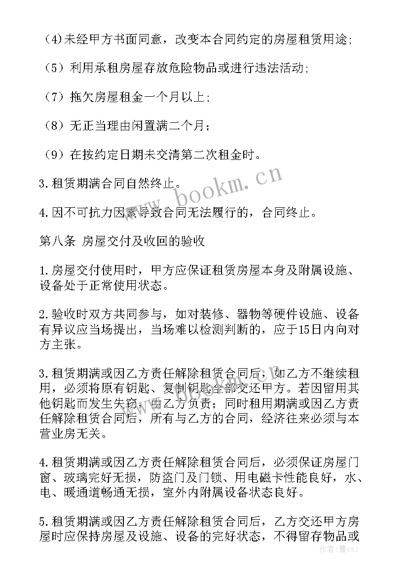 最新农村社区租房合同实用