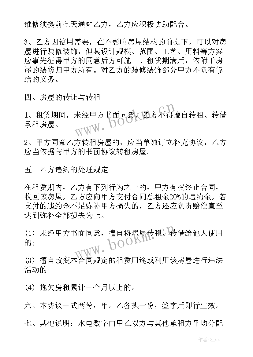 2023年商品房上海租房合同下载优秀