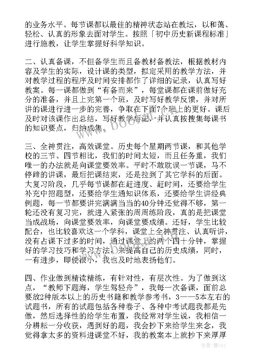 2023年九年级教学个人工作总结大全