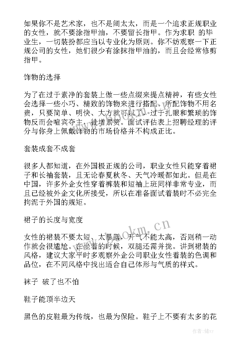 2023年面试要求写工作总结说通用