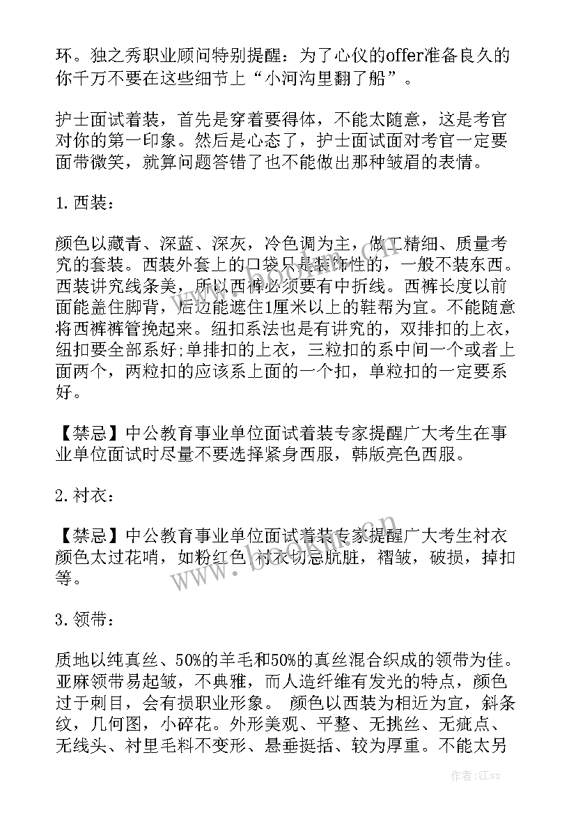 2023年面试要求写工作总结实用