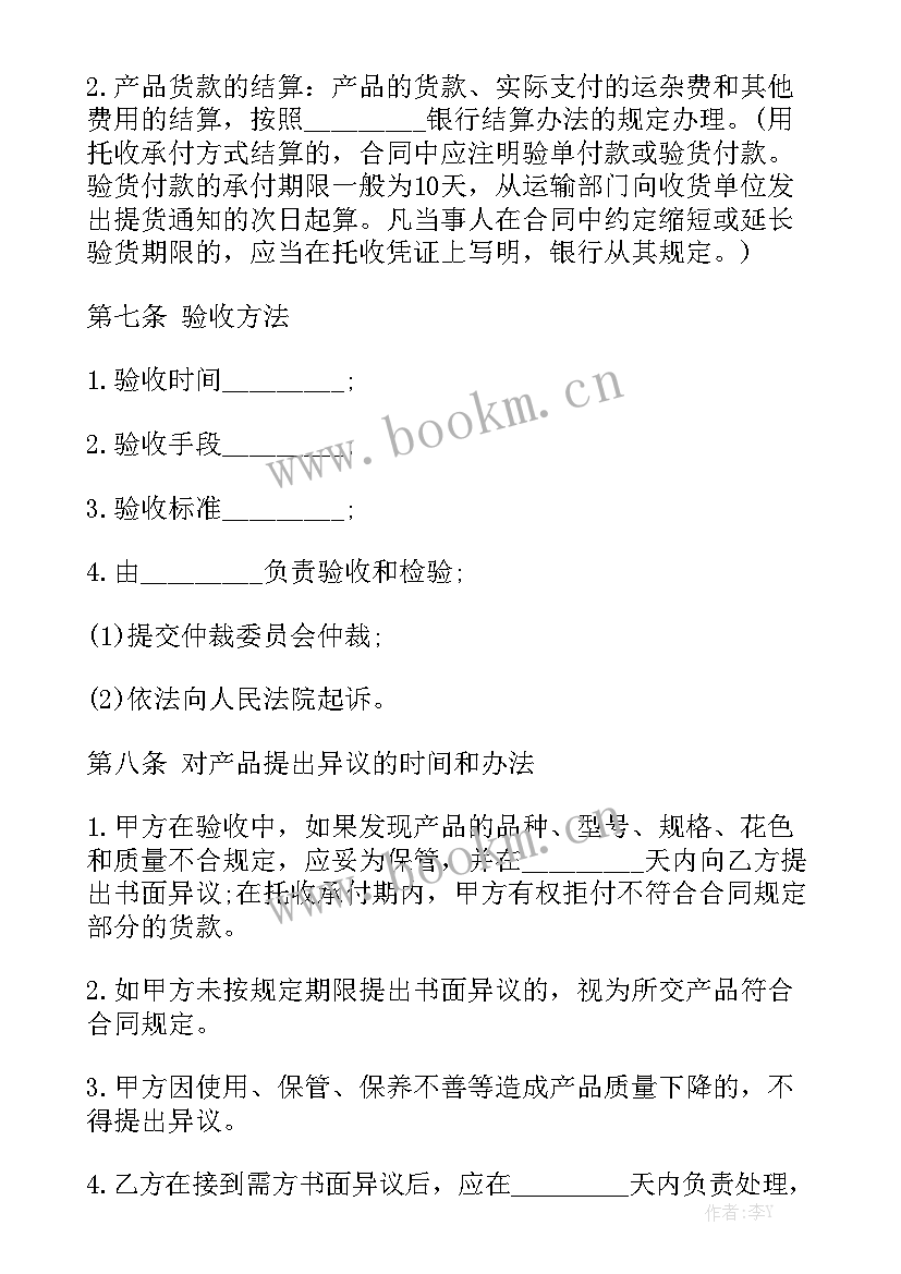 给料机招标采购 采购合同模板