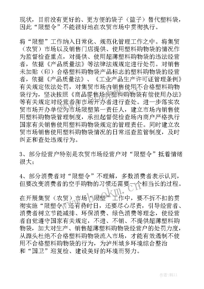 2023年农贸市场工作总结和工作计划 农贸市场工作总结汇总